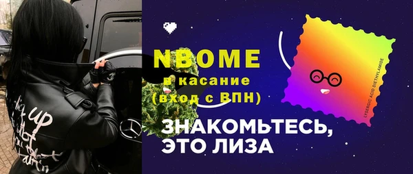 марки nbome Дмитровск