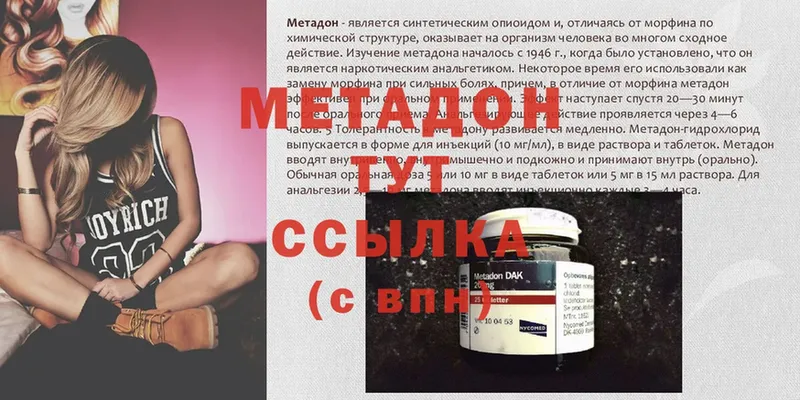 OMG маркетплейс  Заволжск  МЕТАДОН methadone 